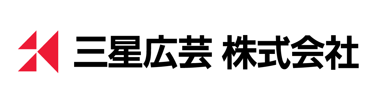 三星広芸株式会社