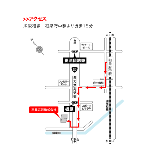 最寄り駅からのアクセス
